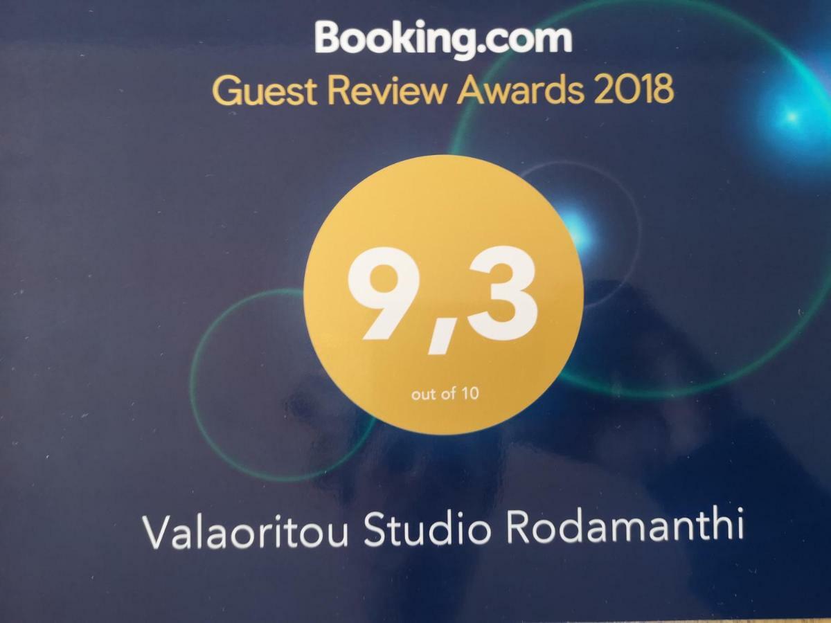 Valaoritou Studio Rodamanthi テッサロニキ エクステリア 写真